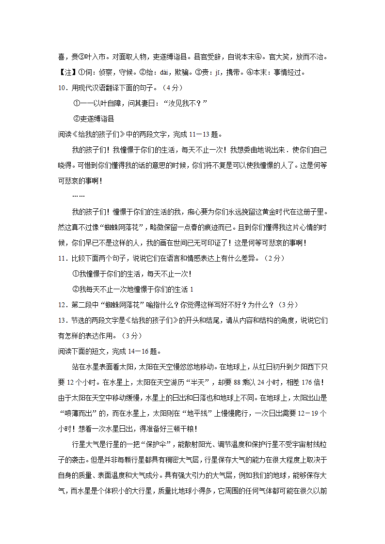 江苏省昆山市2013年第一次教学质量调研测试初三语文试卷.doc第3页