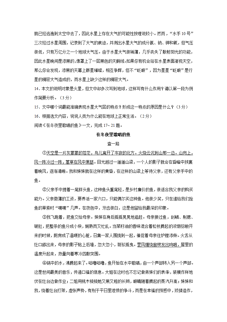 江苏省昆山市2013年第一次教学质量调研测试初三语文试卷.doc第4页