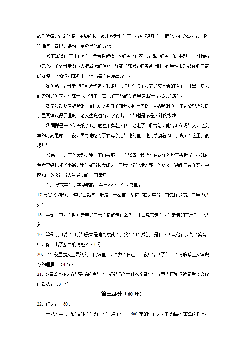 江苏省昆山市2013年第一次教学质量调研测试初三语文试卷.doc第5页