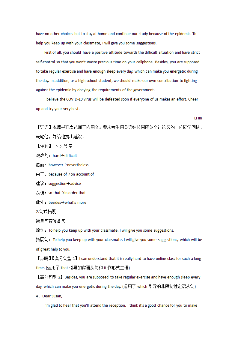 天津高一英语书信写作专项训练（10篇有答案）.doc第9页