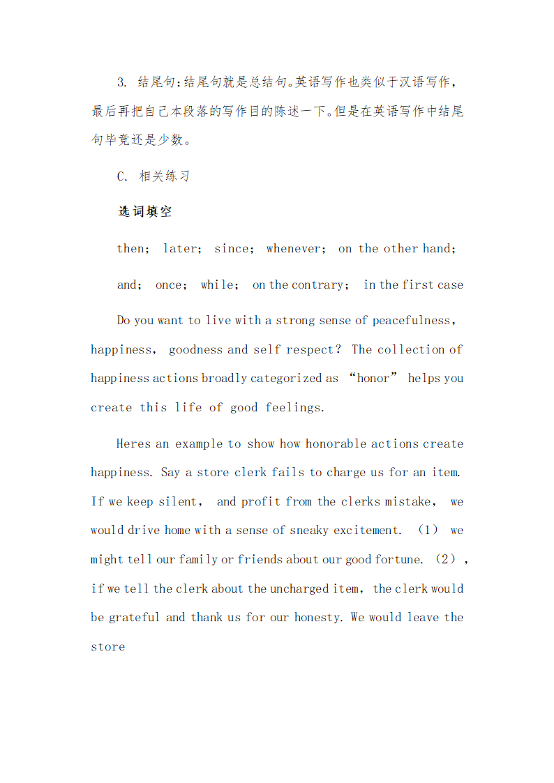 2023年初中英语语法词法精讲之英语连接词的用法.doc第7页