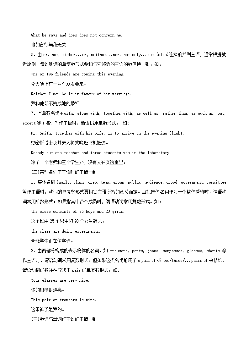 2021年高考英语二轮复习学案：特殊句式考点讲解含解析.doc第8页