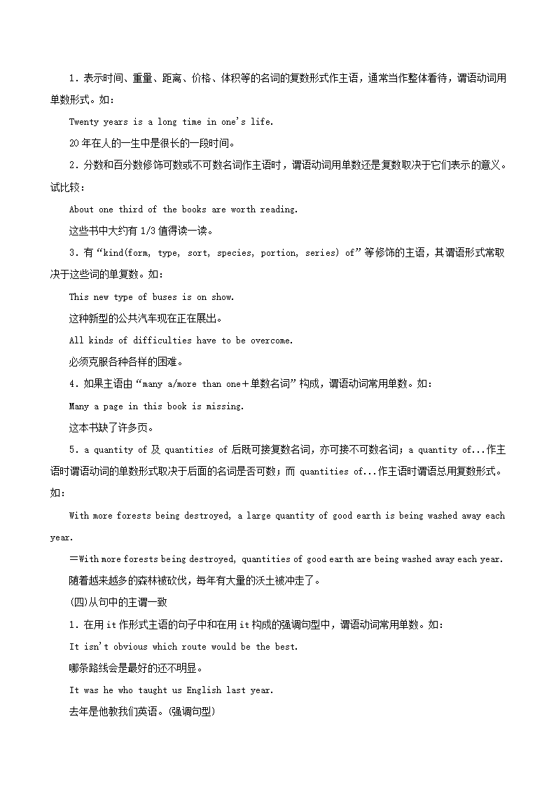 2021年高考英语二轮复习学案：特殊句式考点讲解含解析.doc第9页