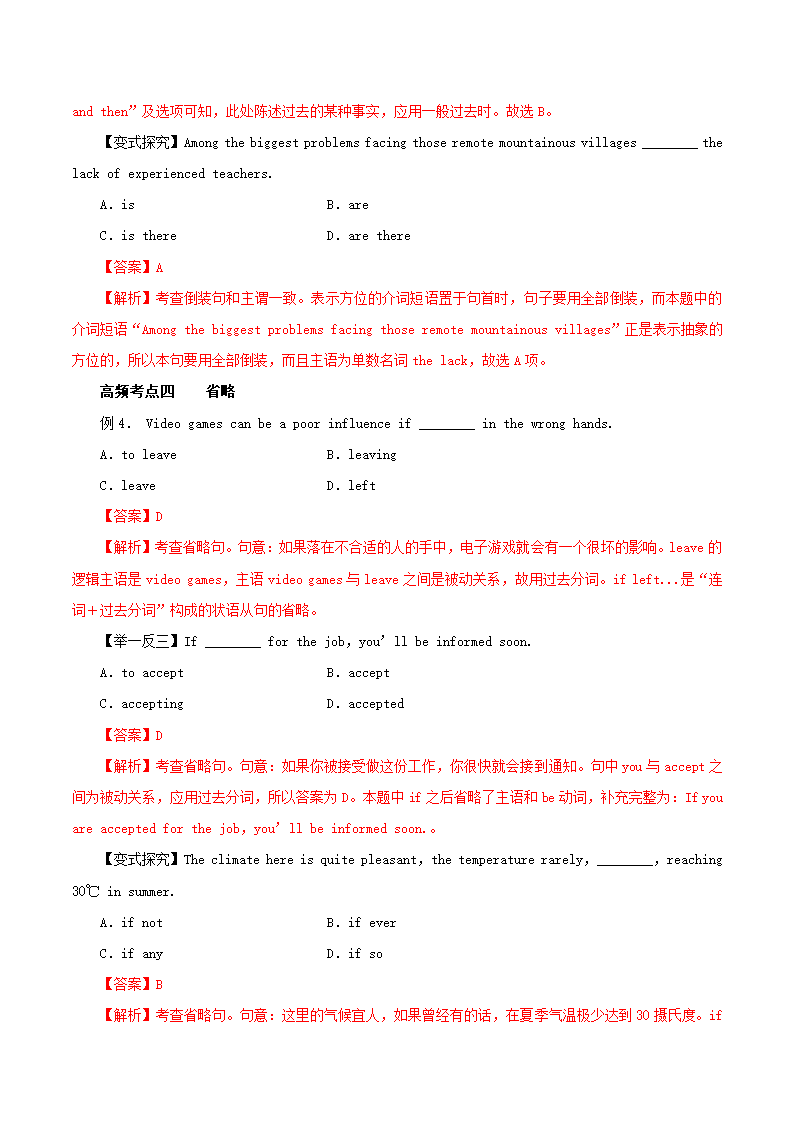 2021年高考英语二轮复习学案：特殊句式考点讲解含解析.doc第14页