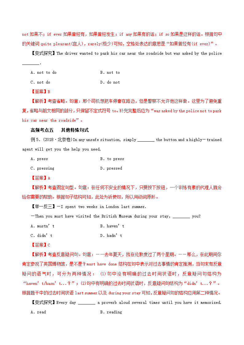 2021年高考英语二轮复习学案：特殊句式考点讲解含解析.doc第15页