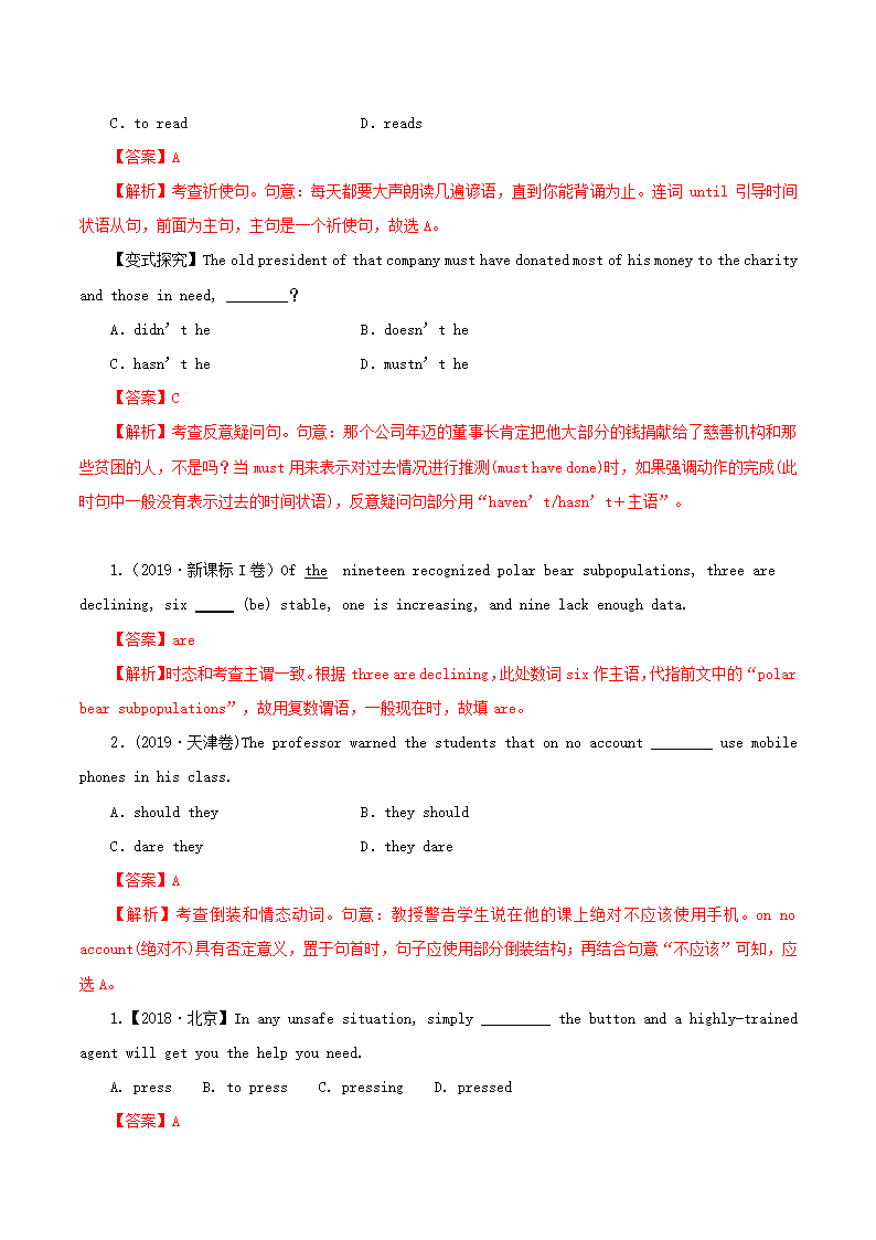 2021年高考英语二轮复习学案：特殊句式考点讲解含解析.doc第16页