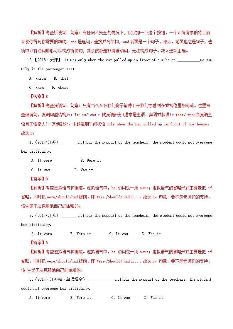 2021年高考英语二轮复习学案：特殊句式考点讲解含解析.doc第17页