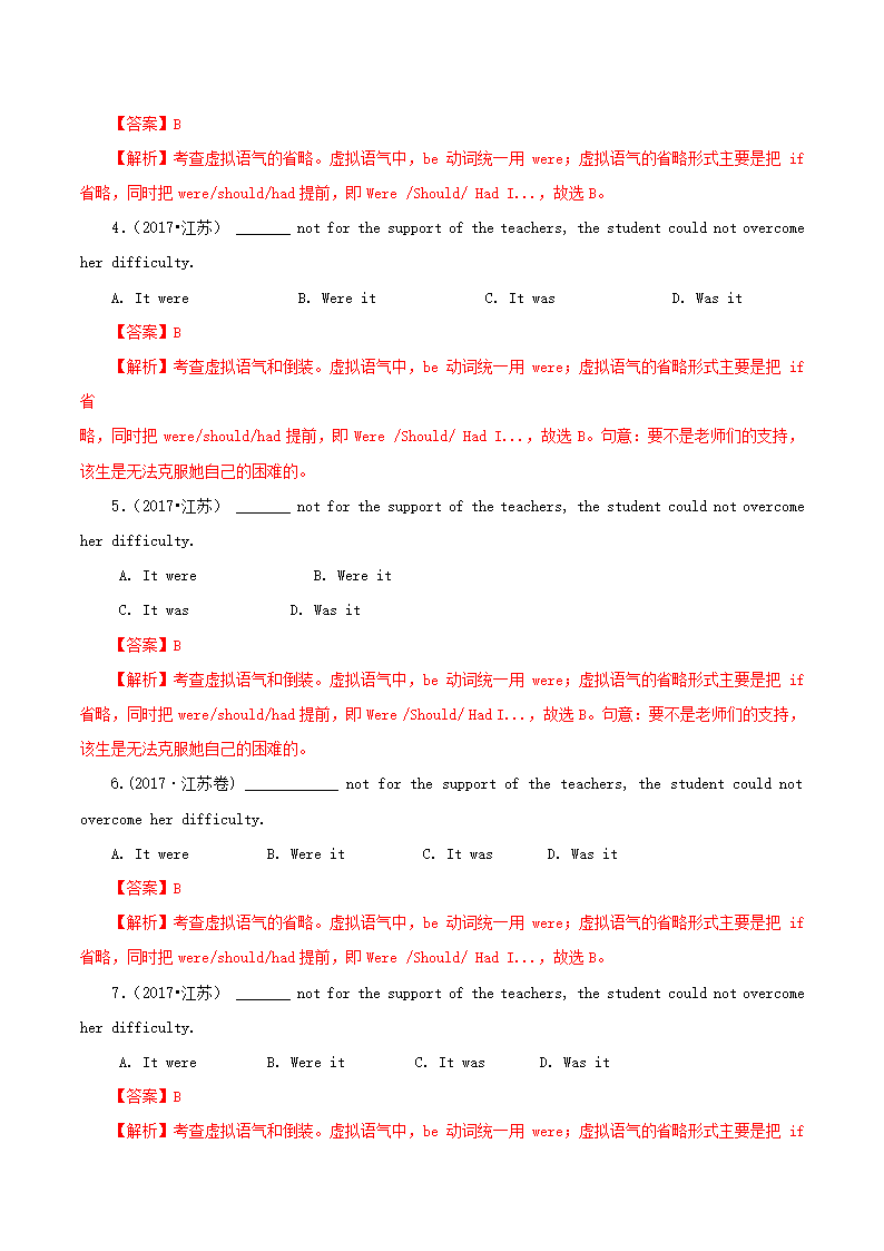 2021年高考英语二轮复习学案：特殊句式考点讲解含解析.doc第18页