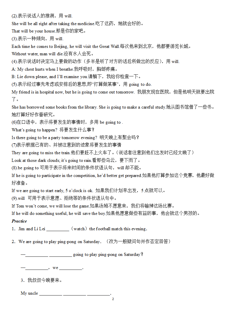 高一英语外研版必修二全部语法及详解学案（有答案）.doc第2页