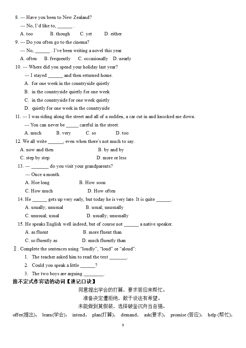 高一英语外研版必修二全部语法及详解学案（有答案）.doc第9页