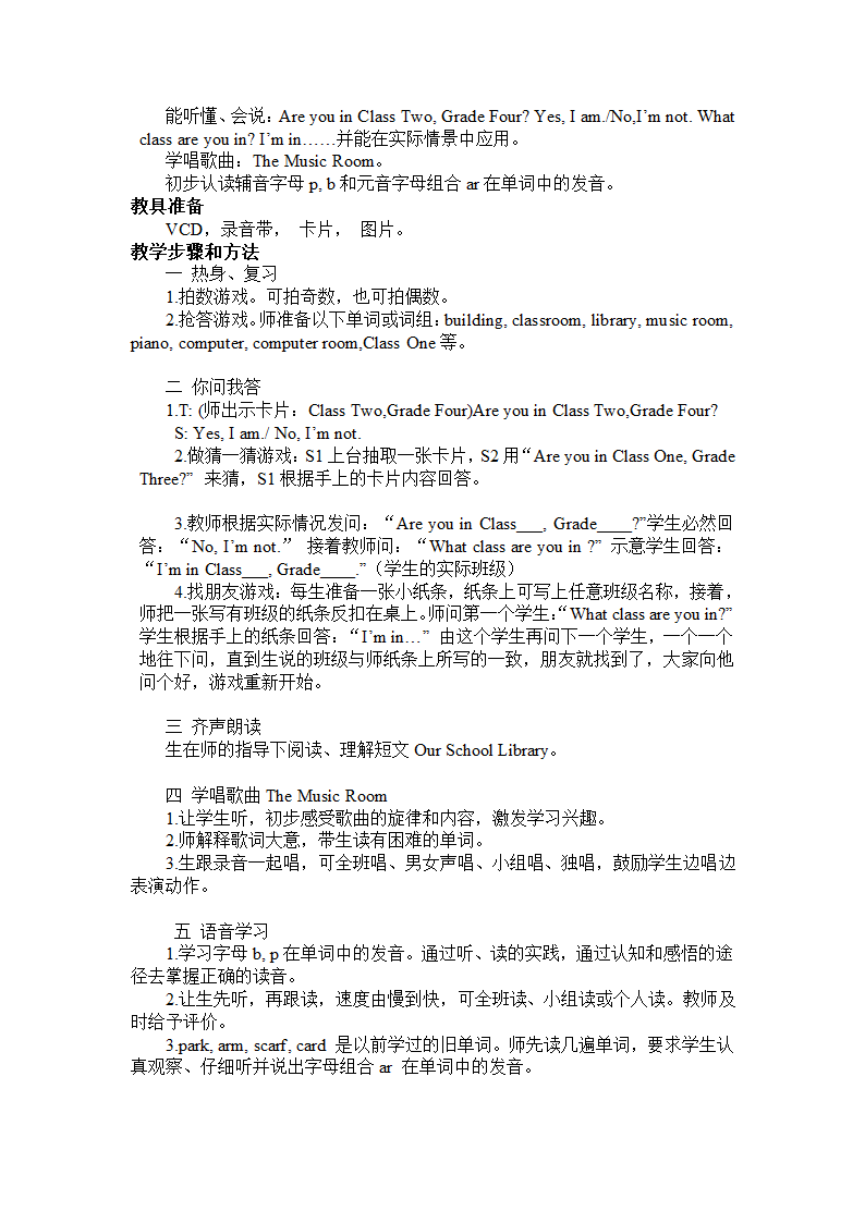 闽教版小学英语四年级上册教案备课(三年级起点).doc第3页