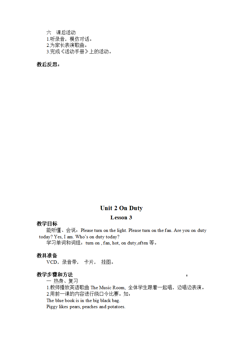 闽教版小学英语四年级上册教案备课(三年级起点).doc第4页