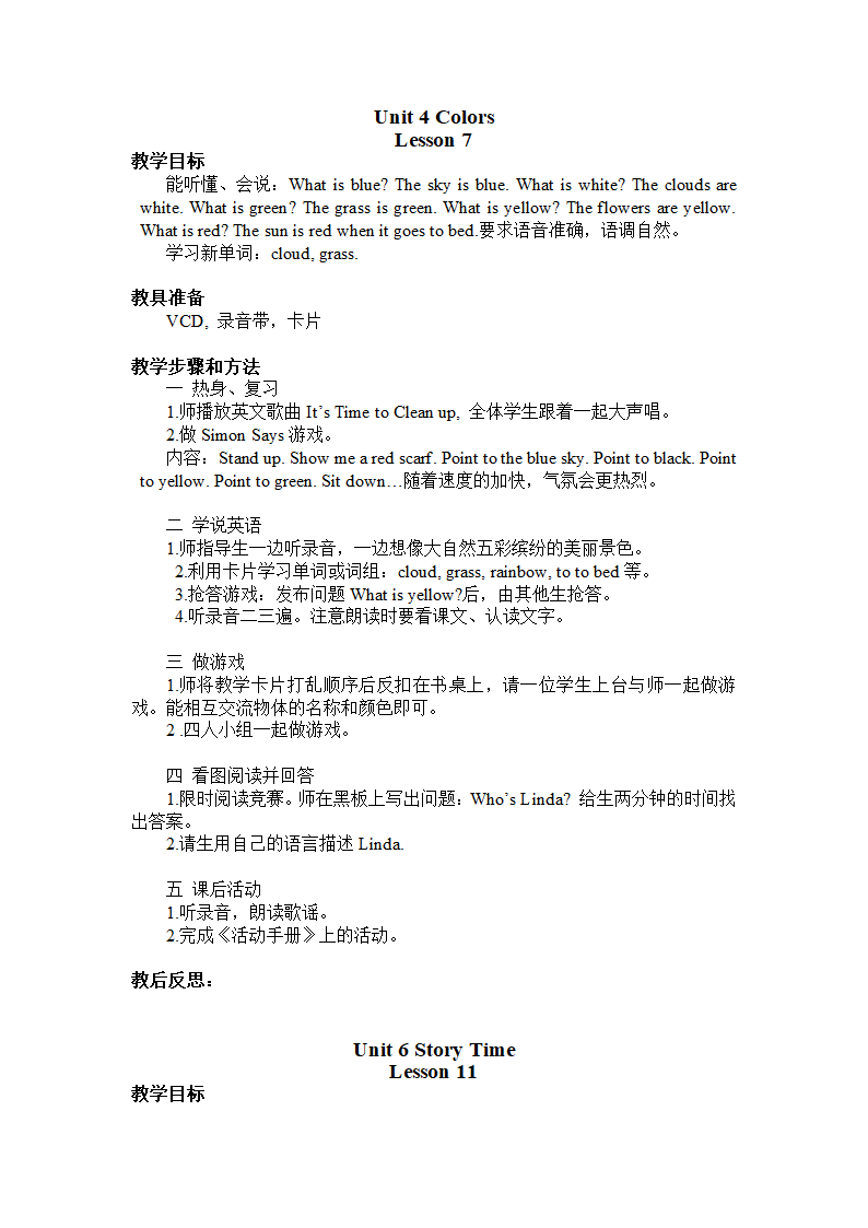 闽教版小学英语四年级上册教案备课(三年级起点).doc第11页