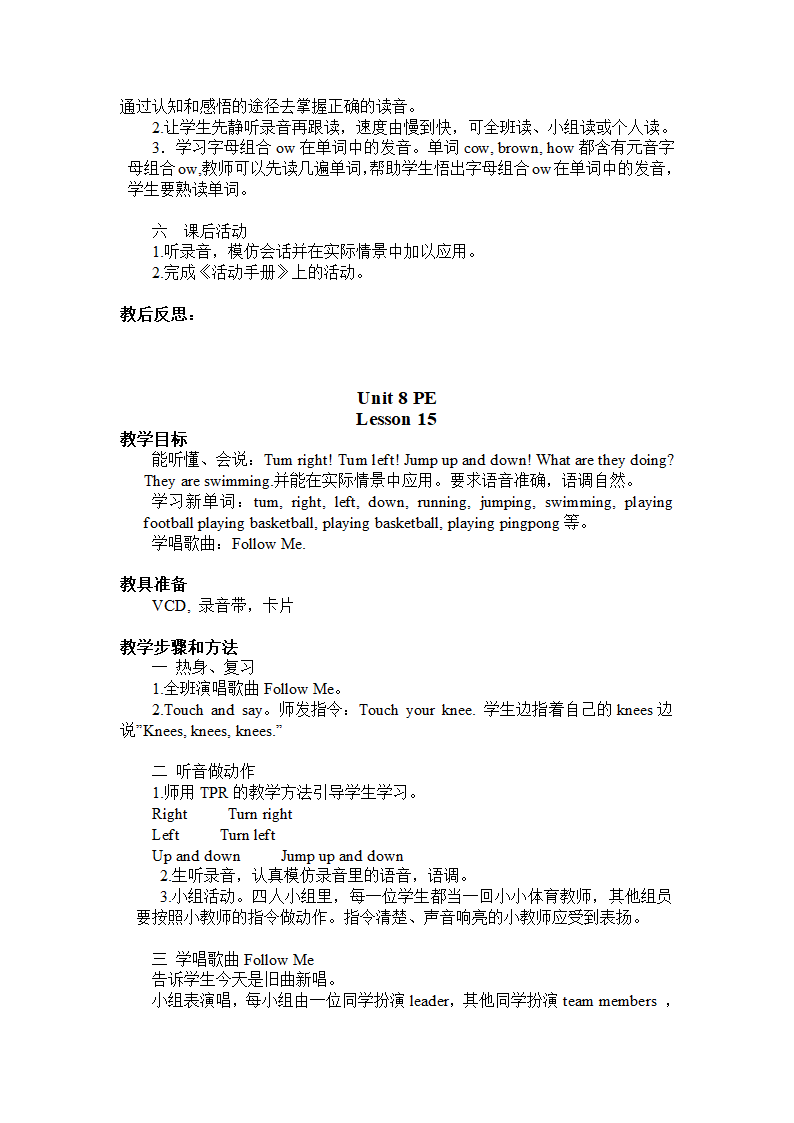 闽教版小学英语四年级上册教案备课(三年级起点).doc第16页