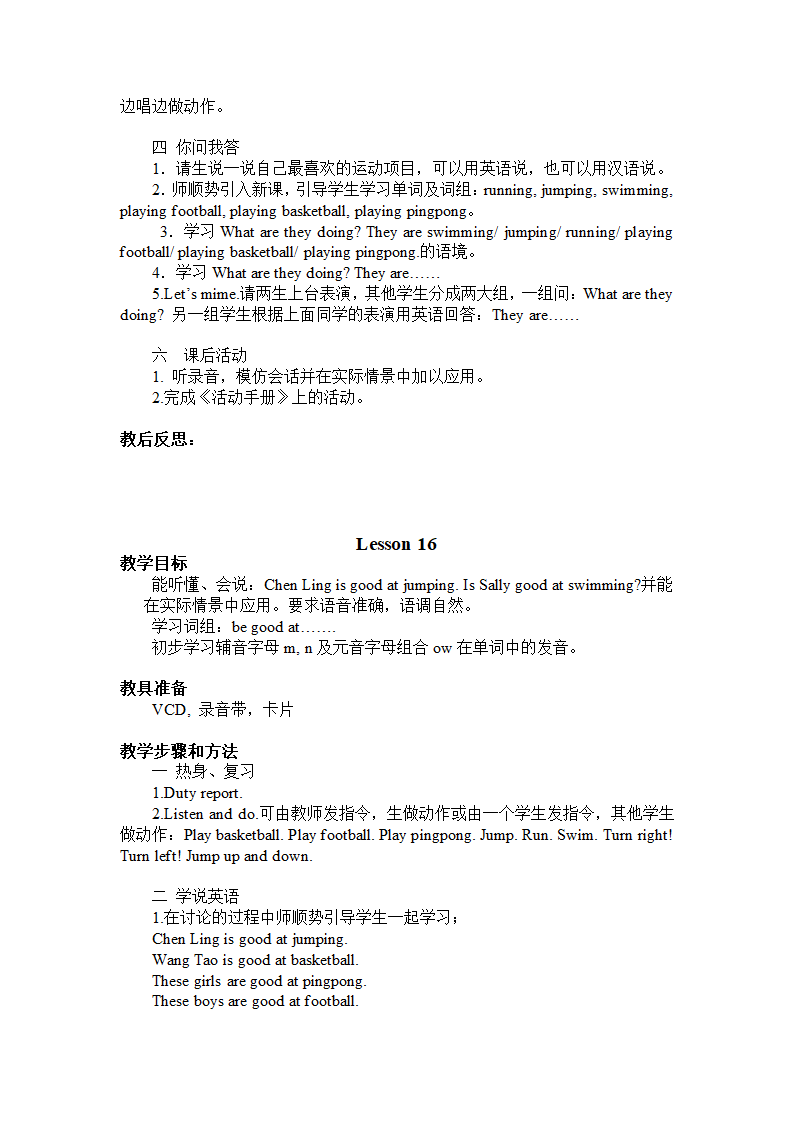 闽教版小学英语四年级上册教案备课(三年级起点).doc第17页