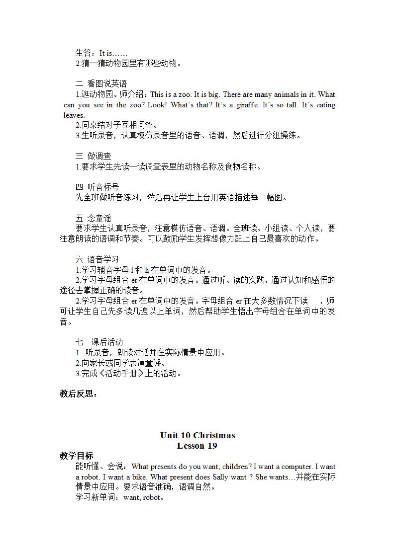 闽教版小学英语四年级上册教案备课(三年级起点).doc第20页