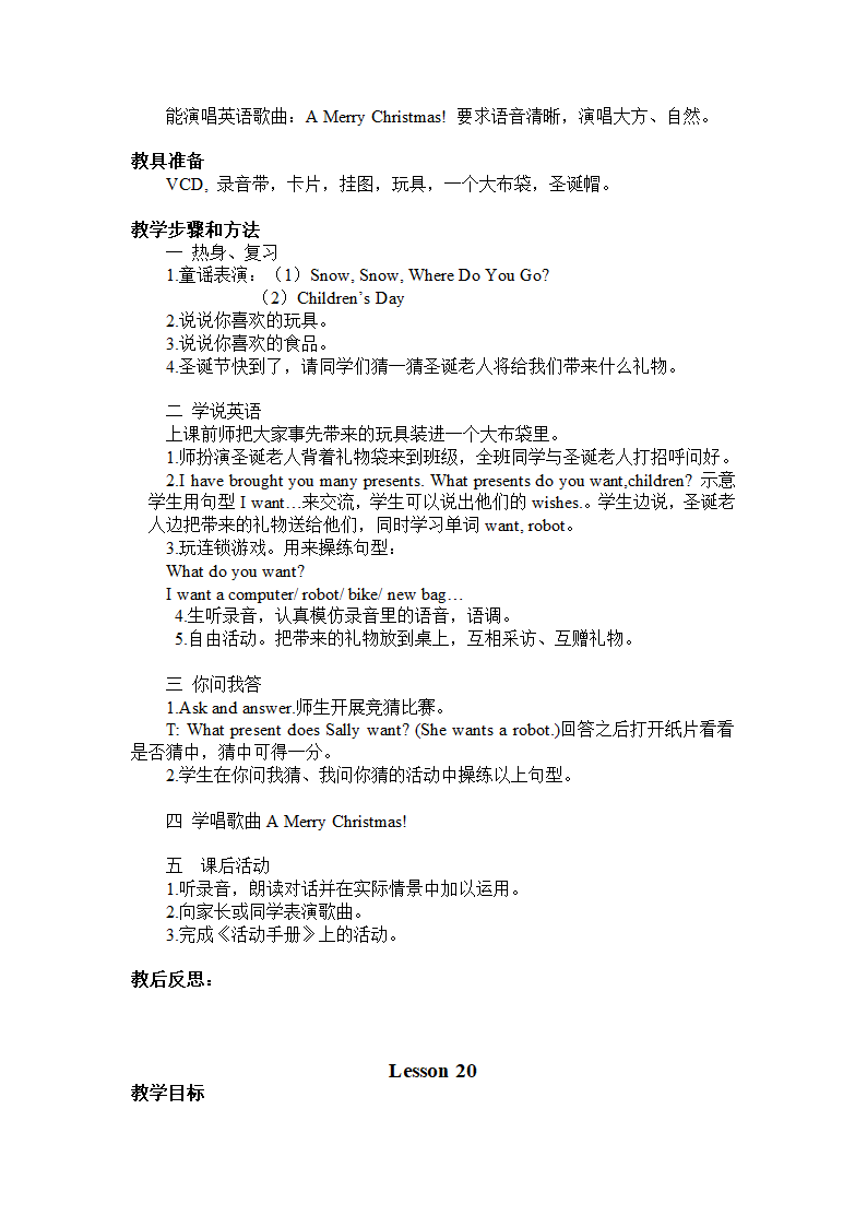 闽教版小学英语四年级上册教案备课(三年级起点).doc第21页