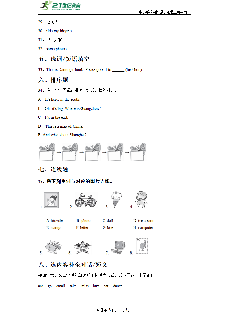 外研版（三起）六年级上册英语期中练习卷（含答案）.doc第3页