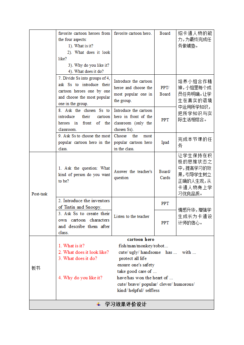 外研版英语八年级下册Module 5  Cartoons Unit2表格式教案.doc第4页