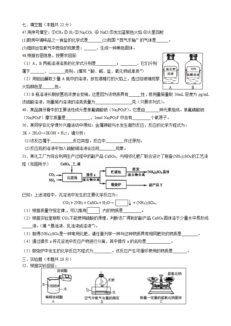 上海市黄浦区2009初三化学模拟卷.doc第3页