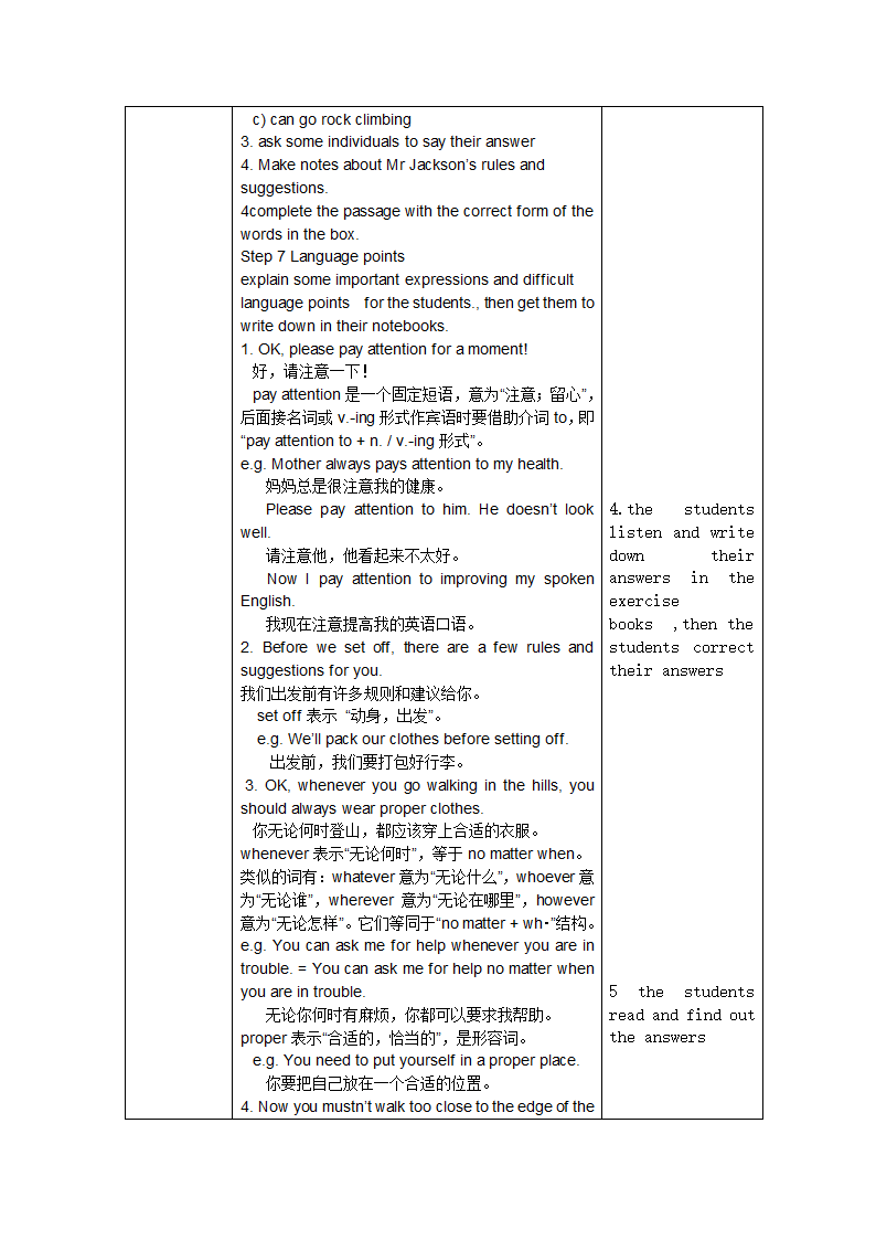 2016外研版九年级英语（下）Module 4 Rules and suggestions教案.doc第3页