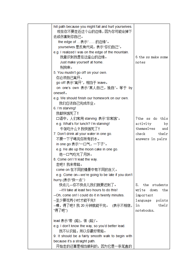 2016外研版九年级英语（下）Module 4 Rules and suggestions教案.doc第4页