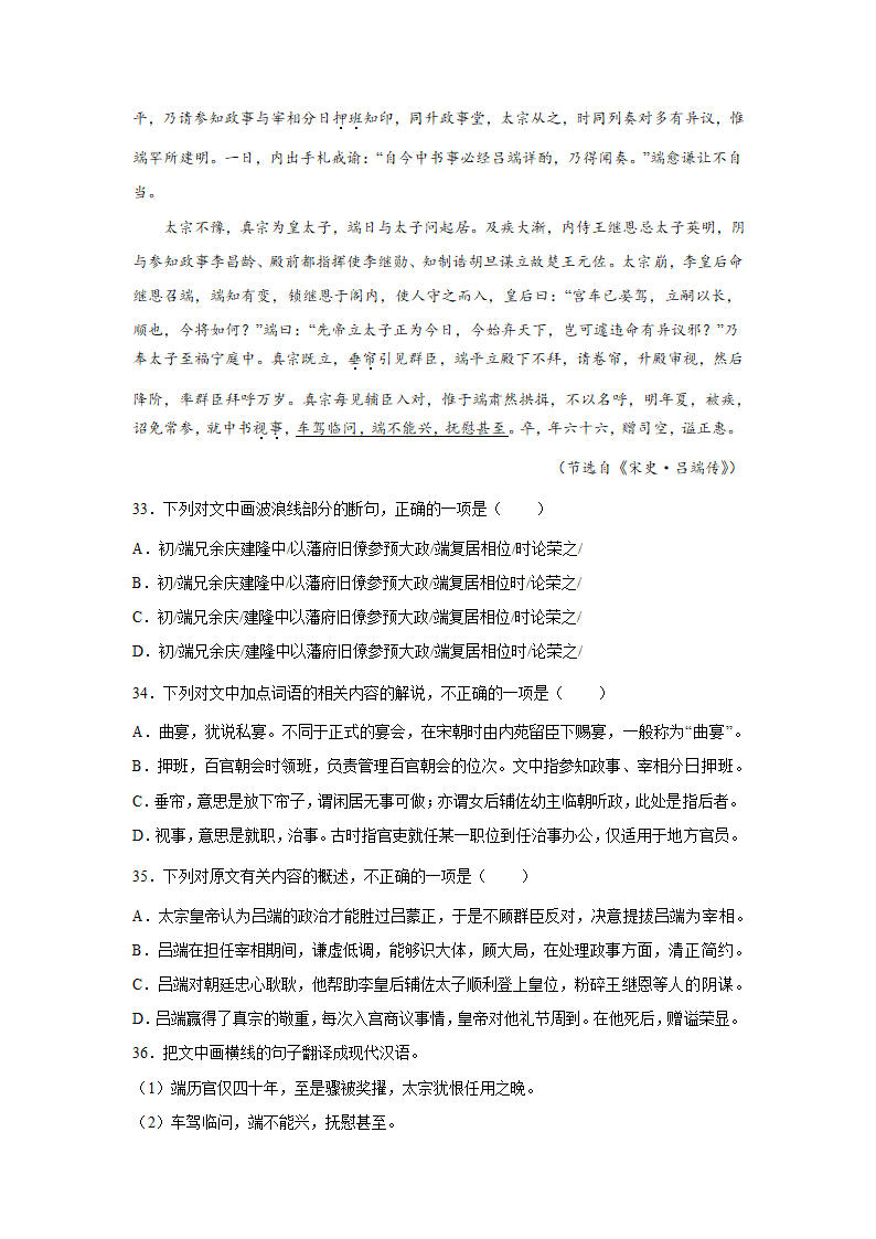 安徽高考语文文言文阅读训练题（含答案）.doc第14页