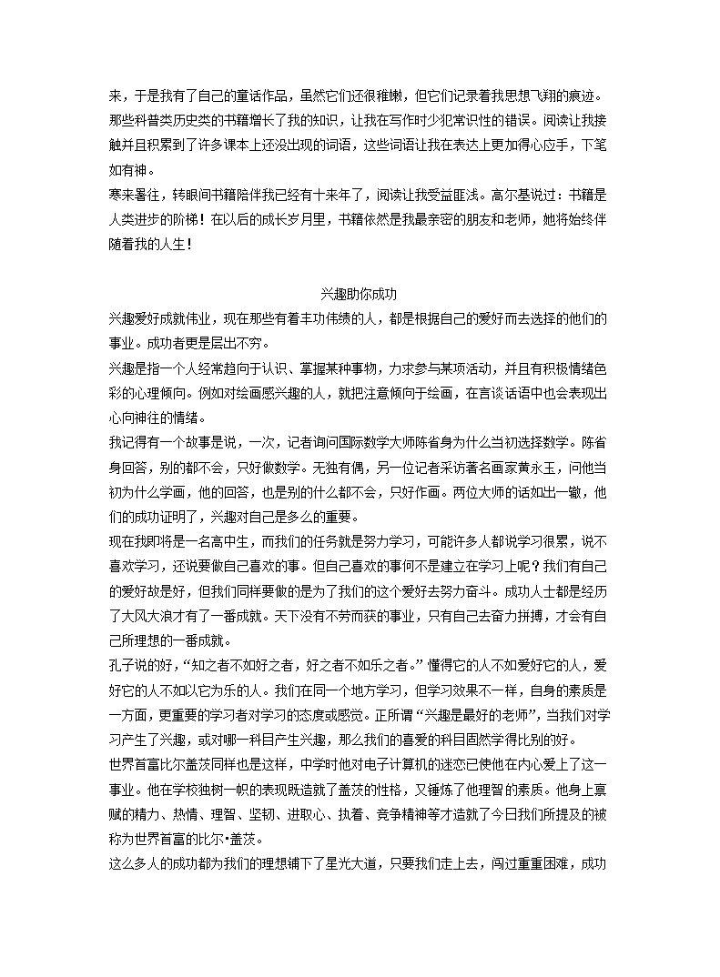 湖北省随州市2022年中考语文试卷（Word解析版）.doc第25页