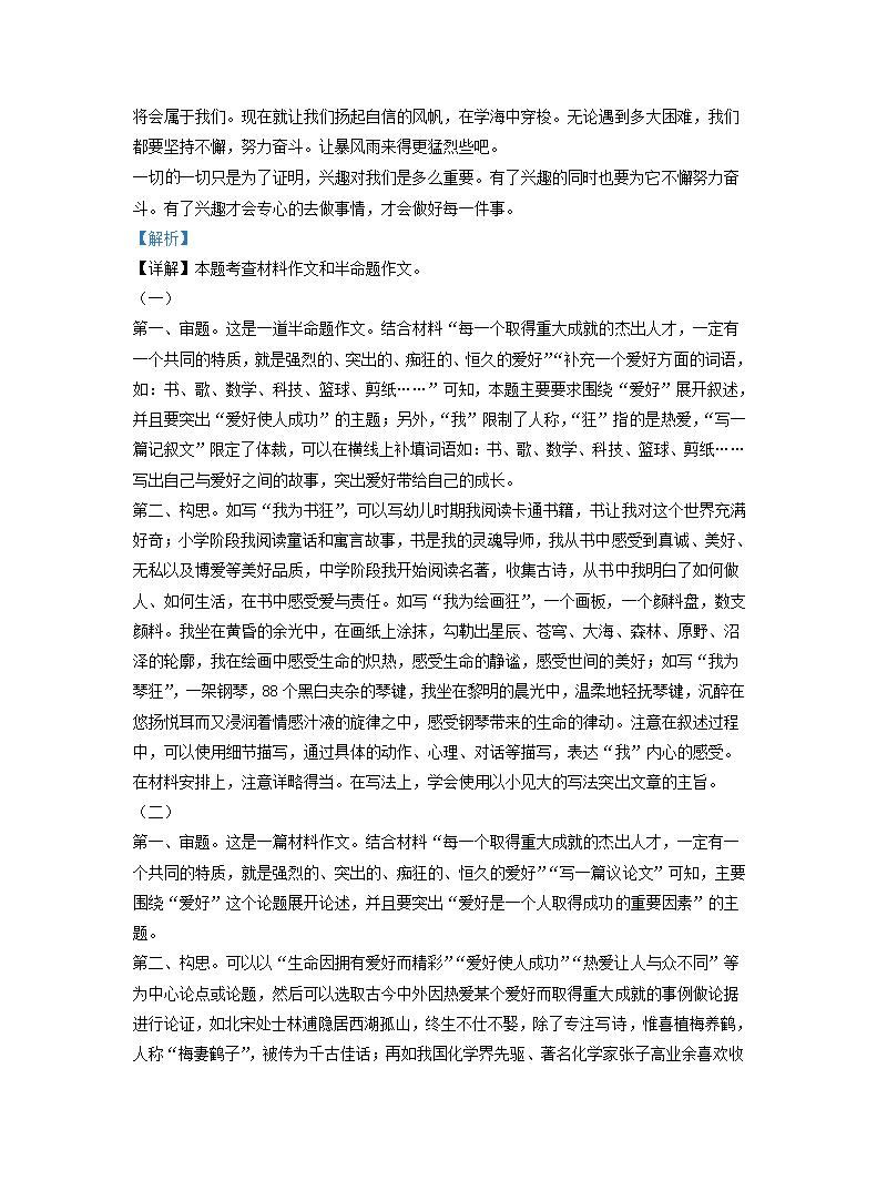 湖北省随州市2022年中考语文试卷（Word解析版）.doc第26页