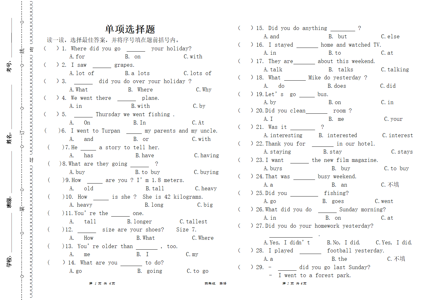 人教PEP六年级英语下册选择题题练习（含答案）.doc