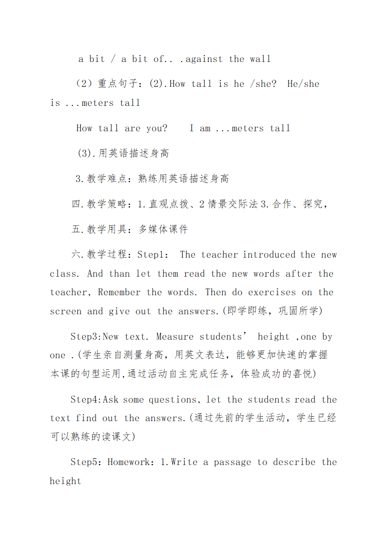 年冀教版七年级英语上册 Lesson 15  Tall or Short教案.doc第2页