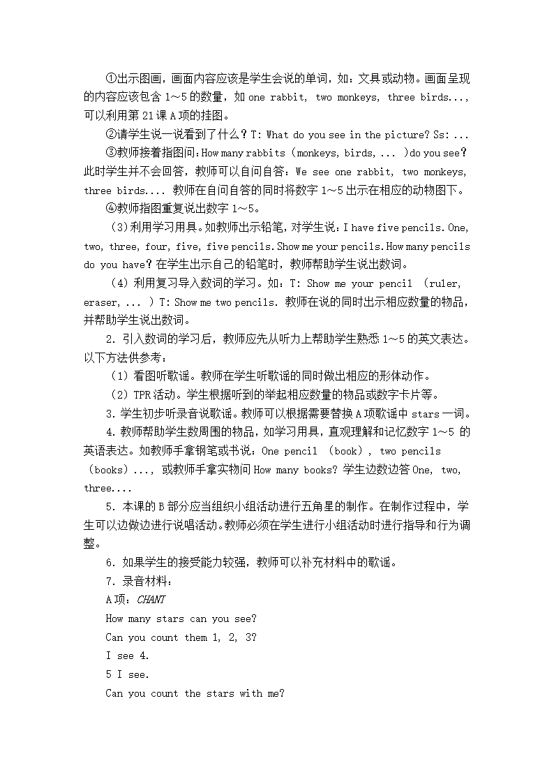 （人教新起点）一年级英语上册教案Unit 5 Numbers.doc第2页