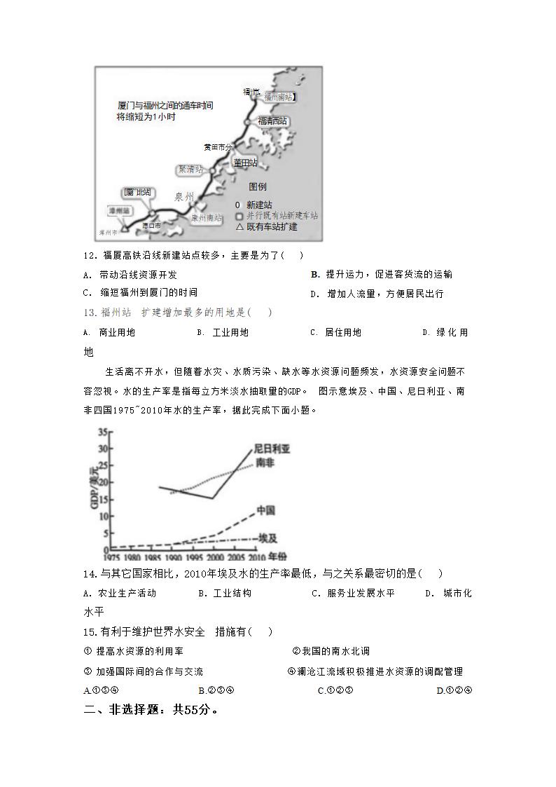 2023届河北省部分学校高三第一次高考模拟考试地理（含答案）.doc第4页