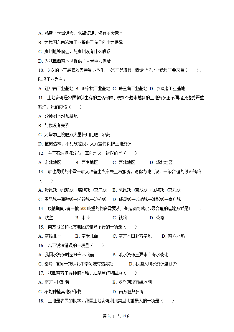 2020-2021学年贵州省毕节市赫章县七年级（下）期中地理试卷（含解析）.doc第2页