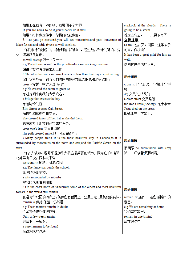 必修3 Unit5 Canada-the true north教材优化全析(广东省韶关市).doc第2页