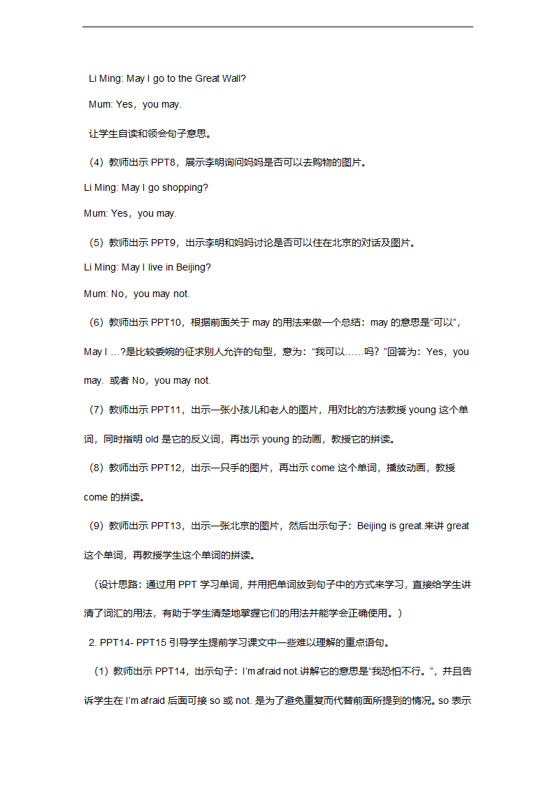 小学英语冀教版五年级上册《Unit 3 A Travel Plan Lesson 14 May I Go to Beijing》教案.docx第3页