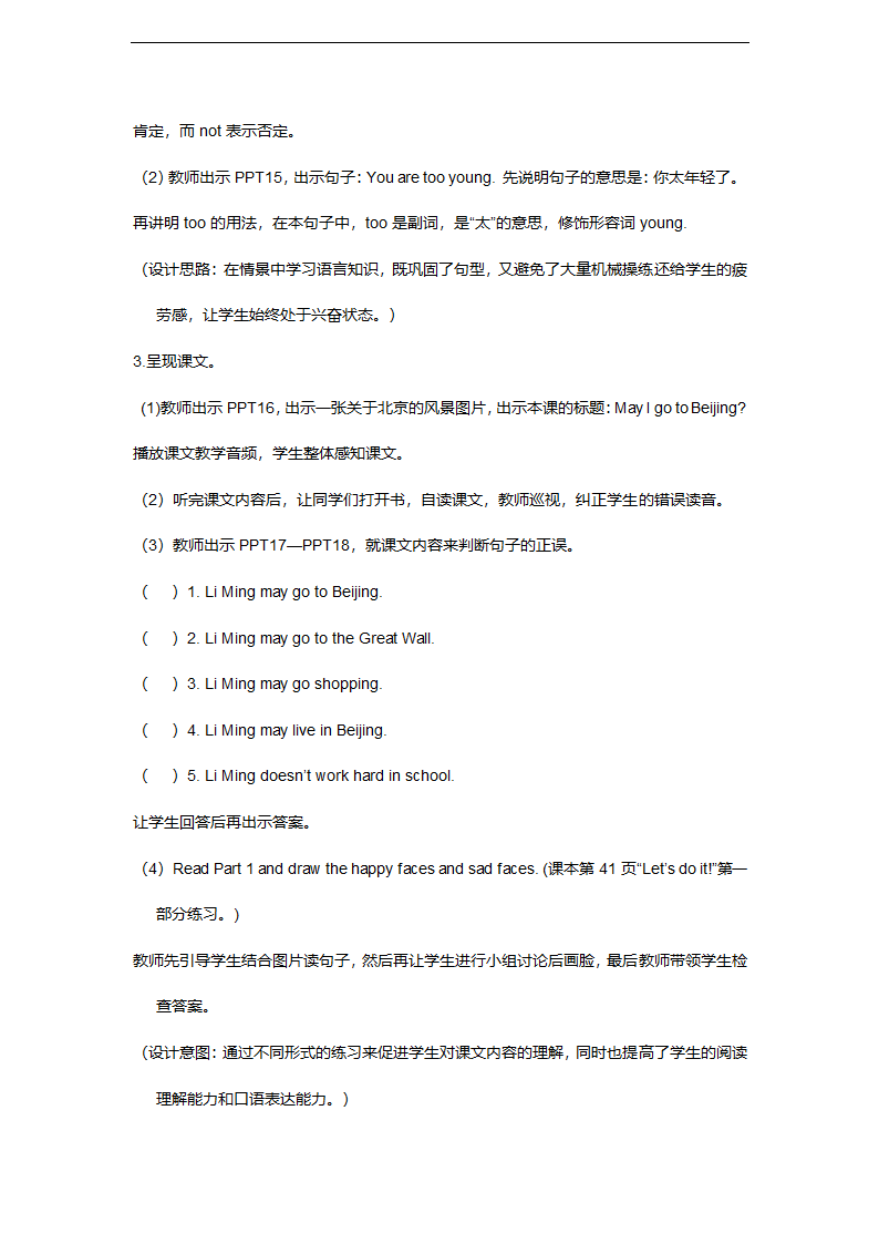 小学英语冀教版五年级上册《Unit 3 A Travel Plan Lesson 14 May I Go to Beijing》教案.docx第4页