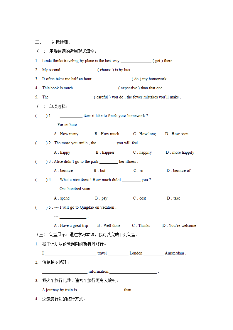 《Module 4—unit2》导学案1.doc第2页