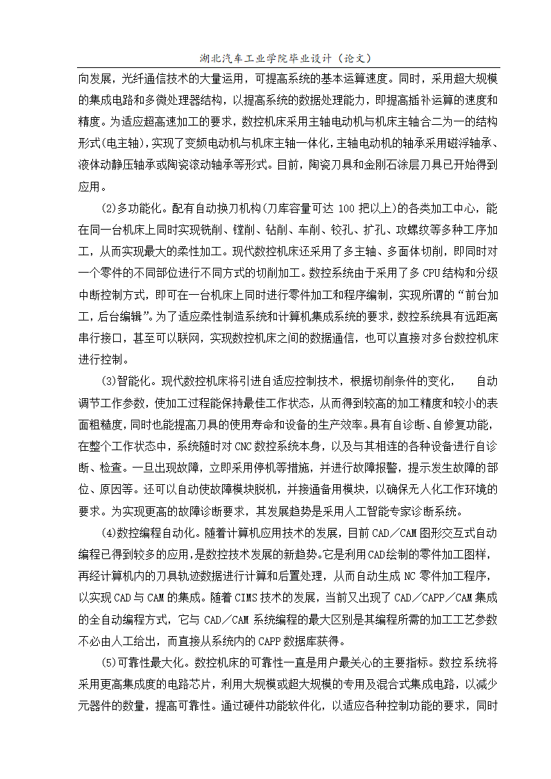 数控磨床改造—零件加工程序设计毕业论文.doc第21页