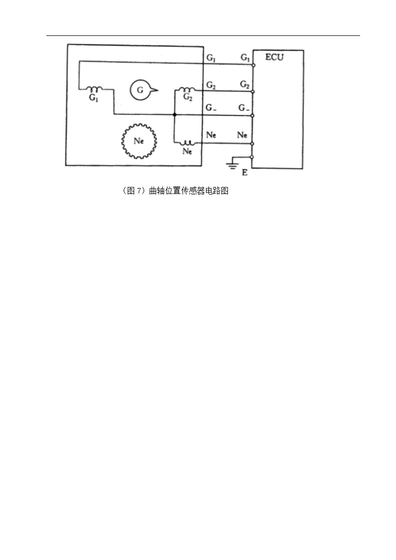 汽修毕业论文 大众迈腾传感器的检测与维修.doc第11页