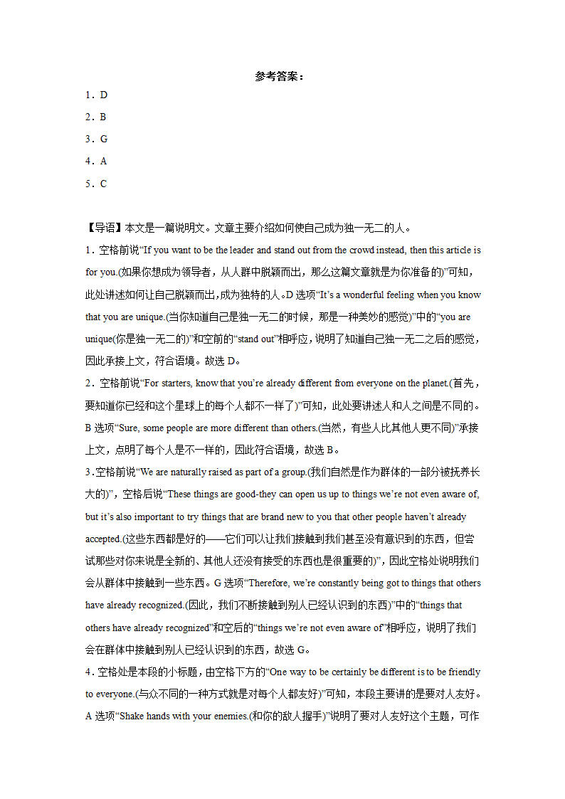 陕西高考英语七选五专项训练（有答案）.doc第20页