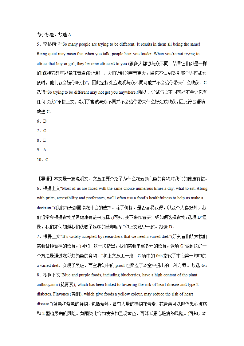 陕西高考英语七选五专项训练（有答案）.doc第21页