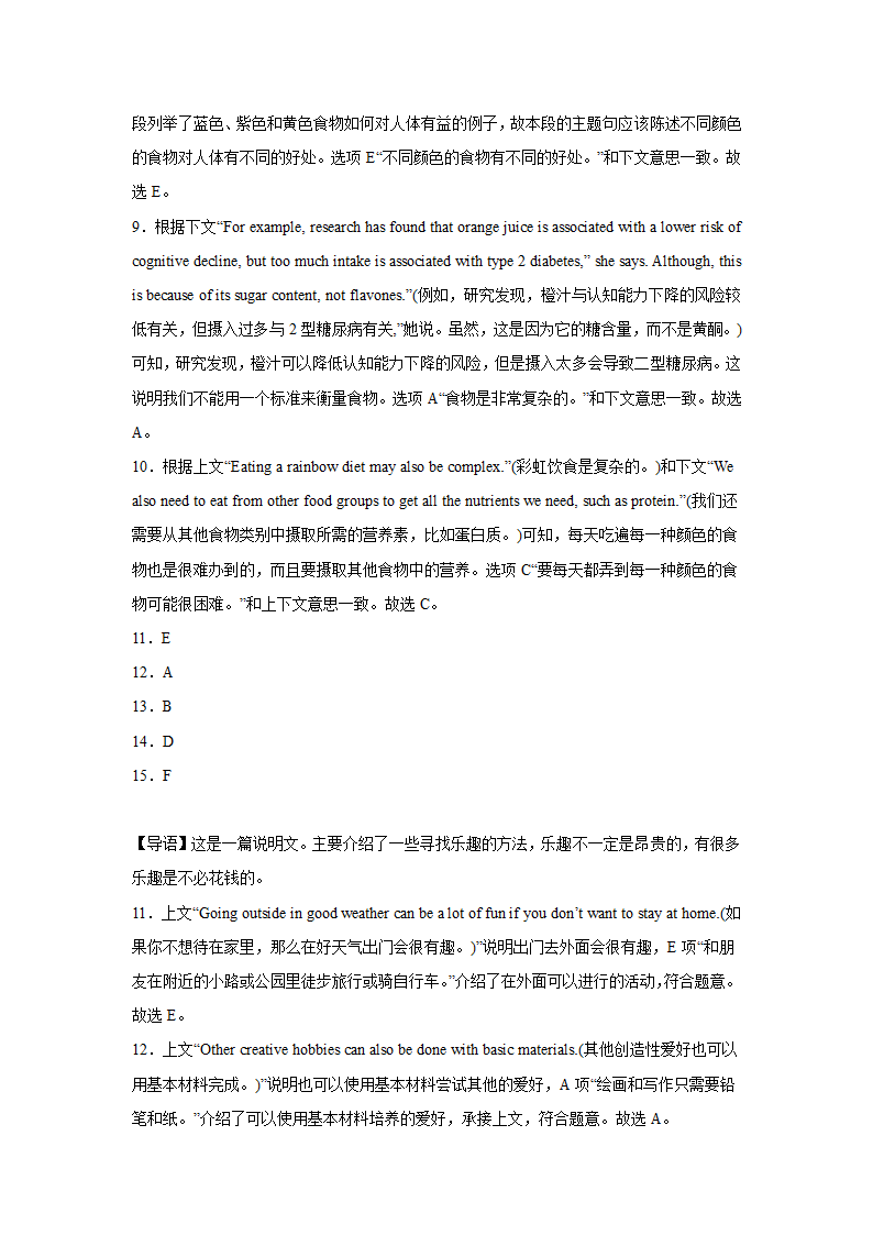 陕西高考英语七选五专项训练（有答案）.doc第22页