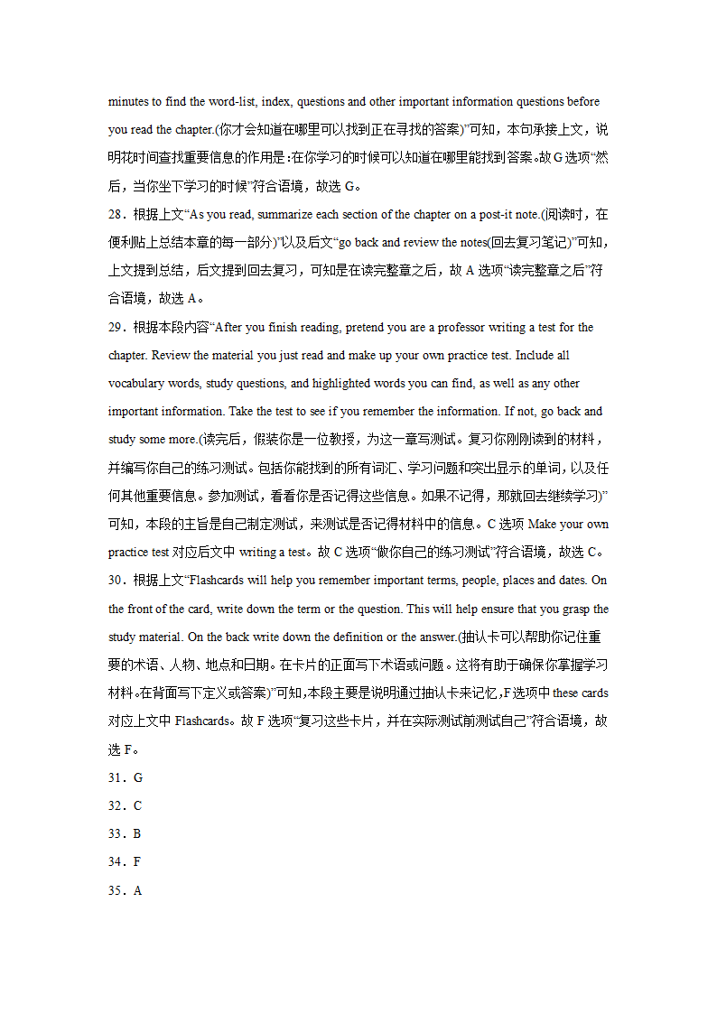 陕西高考英语七选五专项训练（有答案）.doc第26页