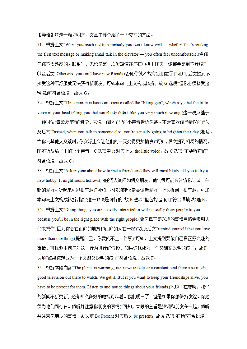 陕西高考英语七选五专项训练（有答案）.doc第27页