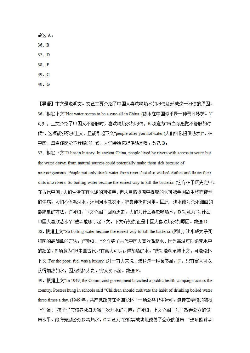 陕西高考英语七选五专项训练（有答案）.doc第28页