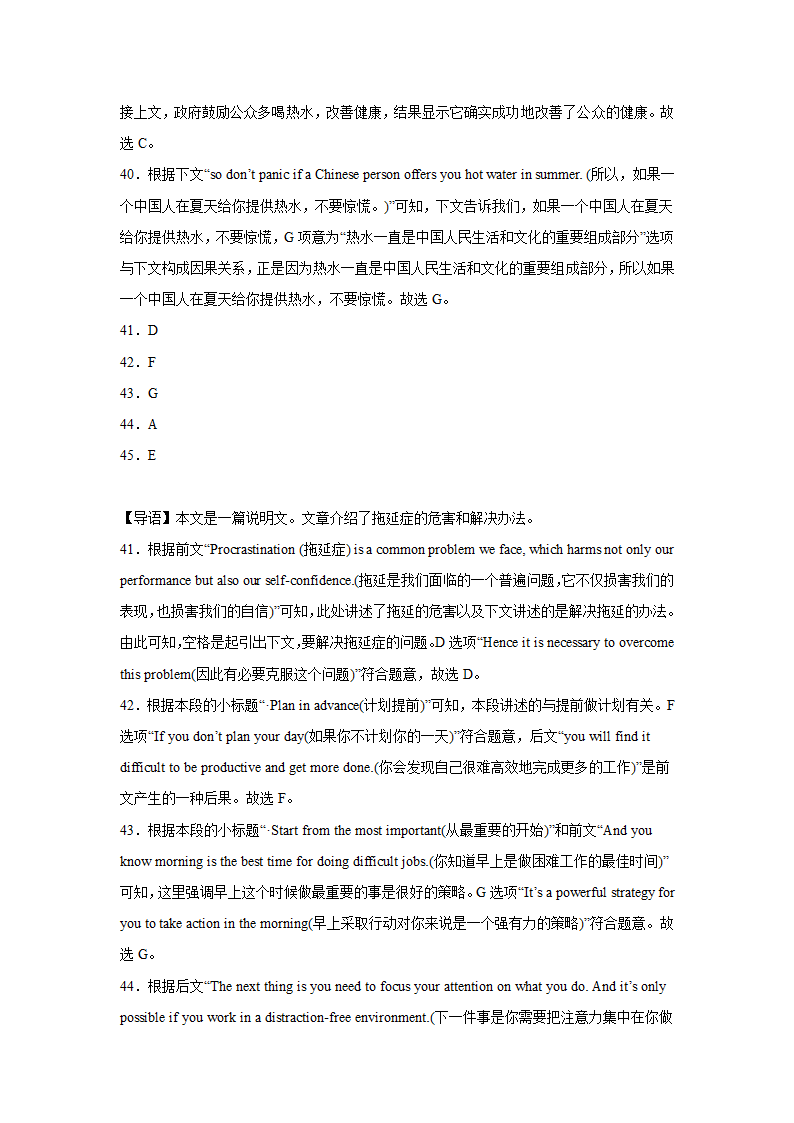 陕西高考英语七选五专项训练（有答案）.doc第29页