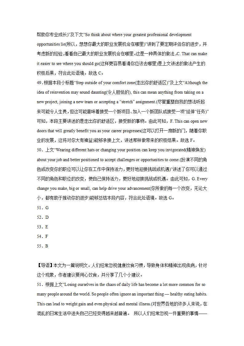 陕西高考英语七选五专项训练（有答案）.doc第31页