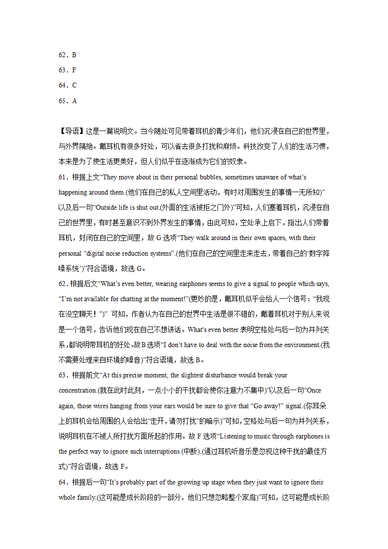 陕西高考英语七选五专项训练（有答案）.doc第34页