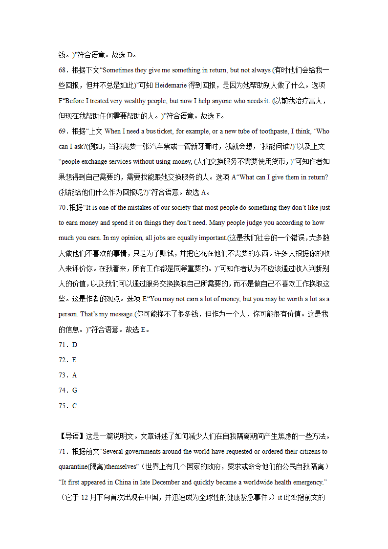 陕西高考英语七选五专项训练（有答案）.doc第36页